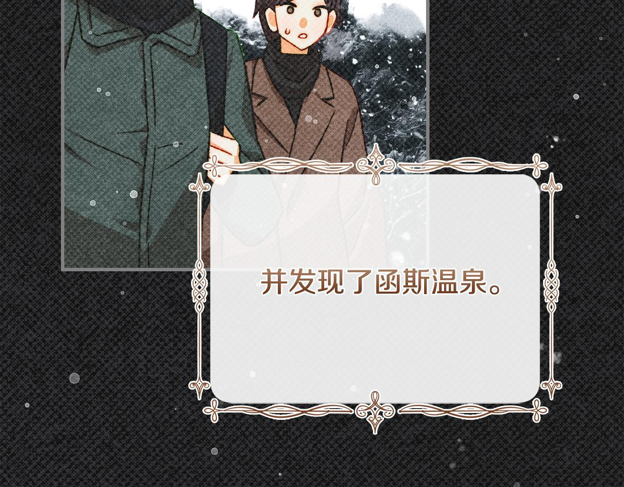 第37话 温泉的难题 第124页