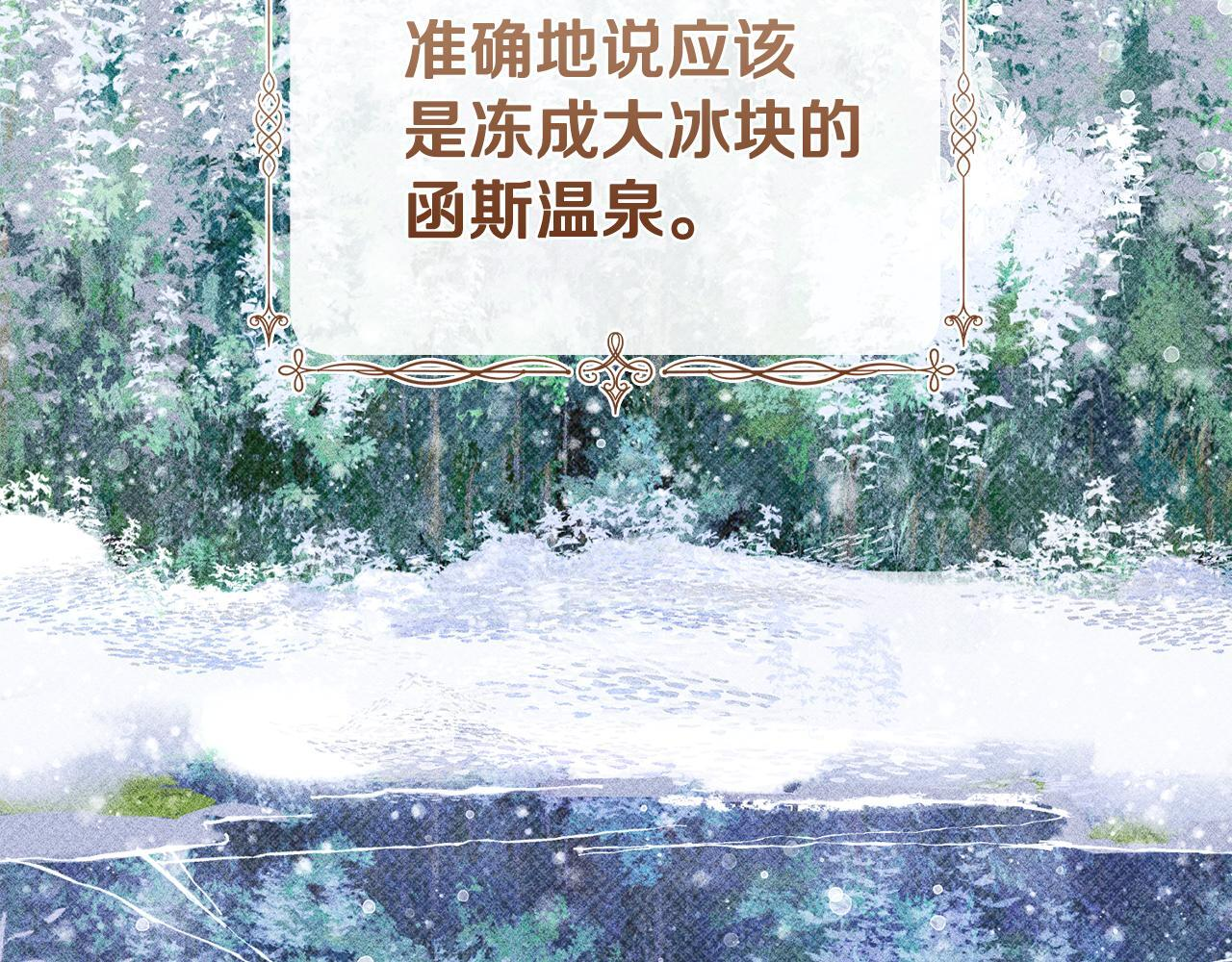 第37话 温泉的难题 第126页