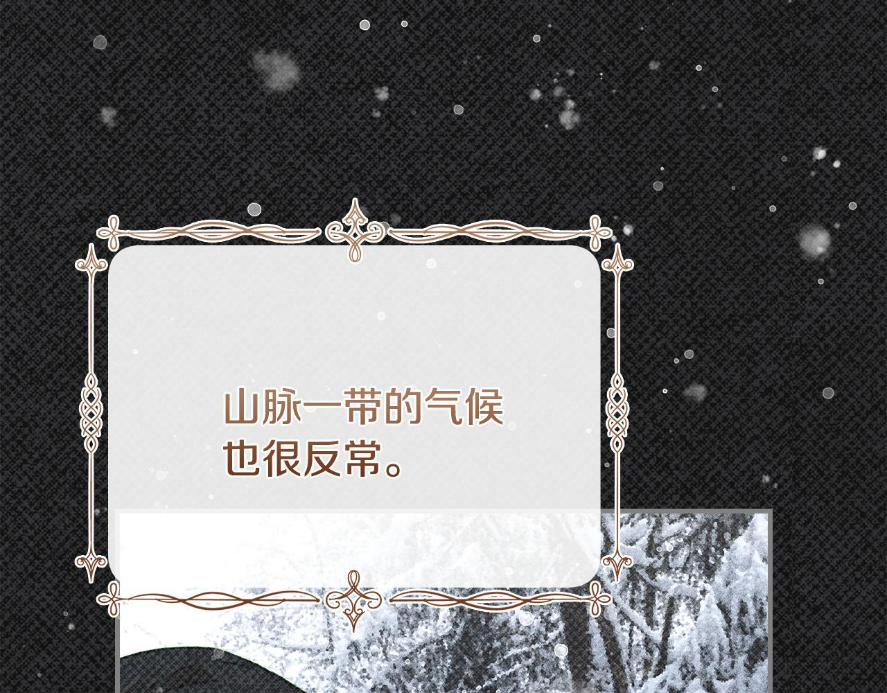 第37话 温泉的难题 第128页