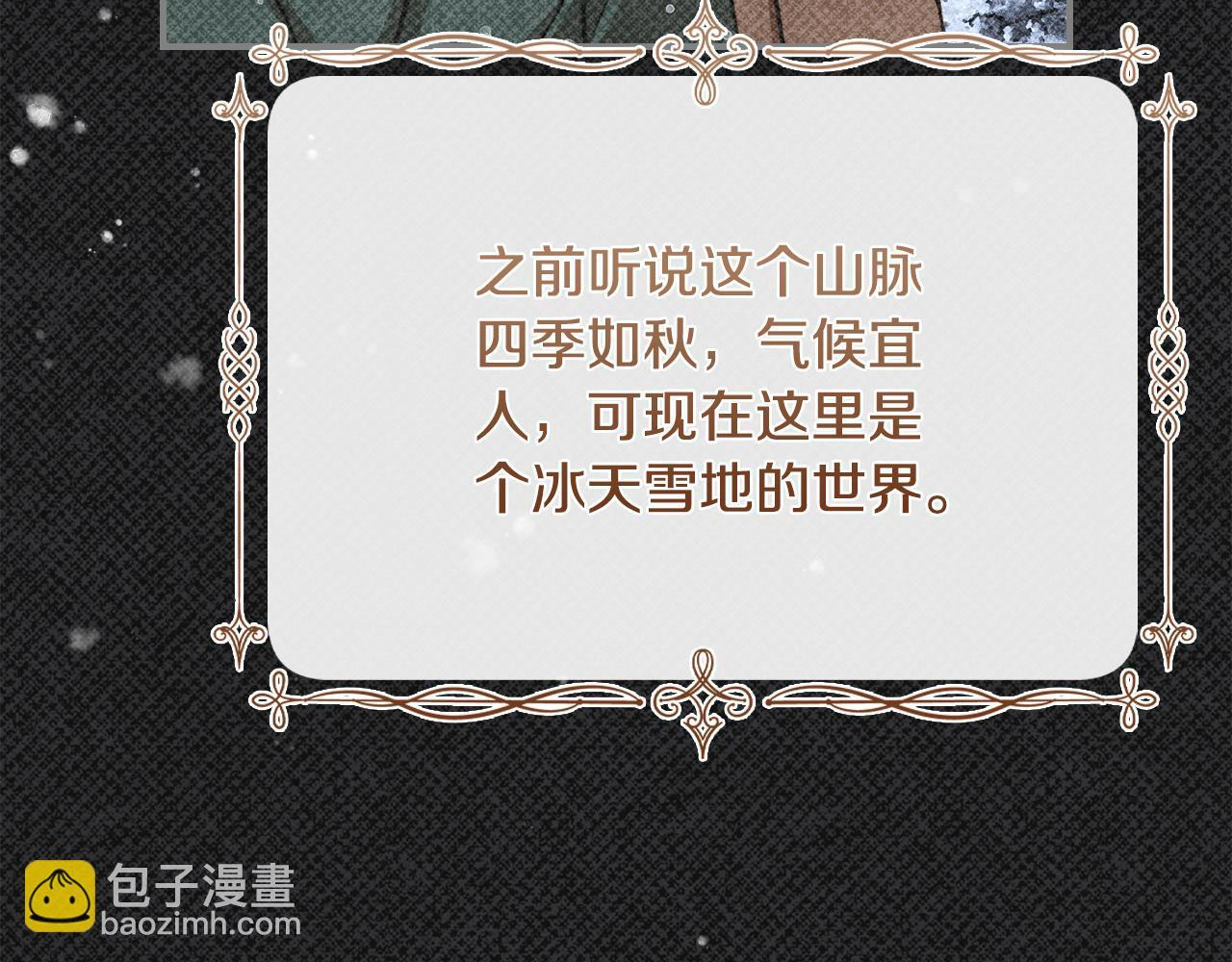 第37话 温泉的难题 第130页