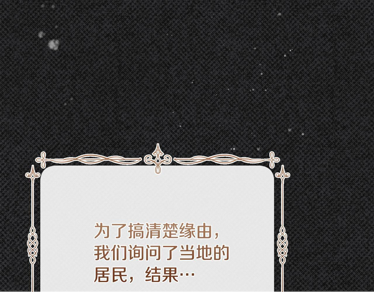 第37话 温泉的难题 第131页