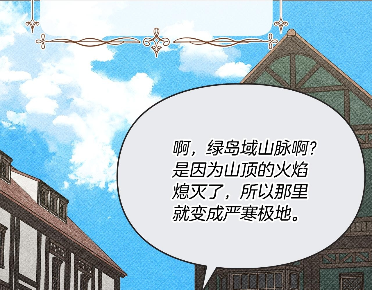 第37话 温泉的难题 第132页