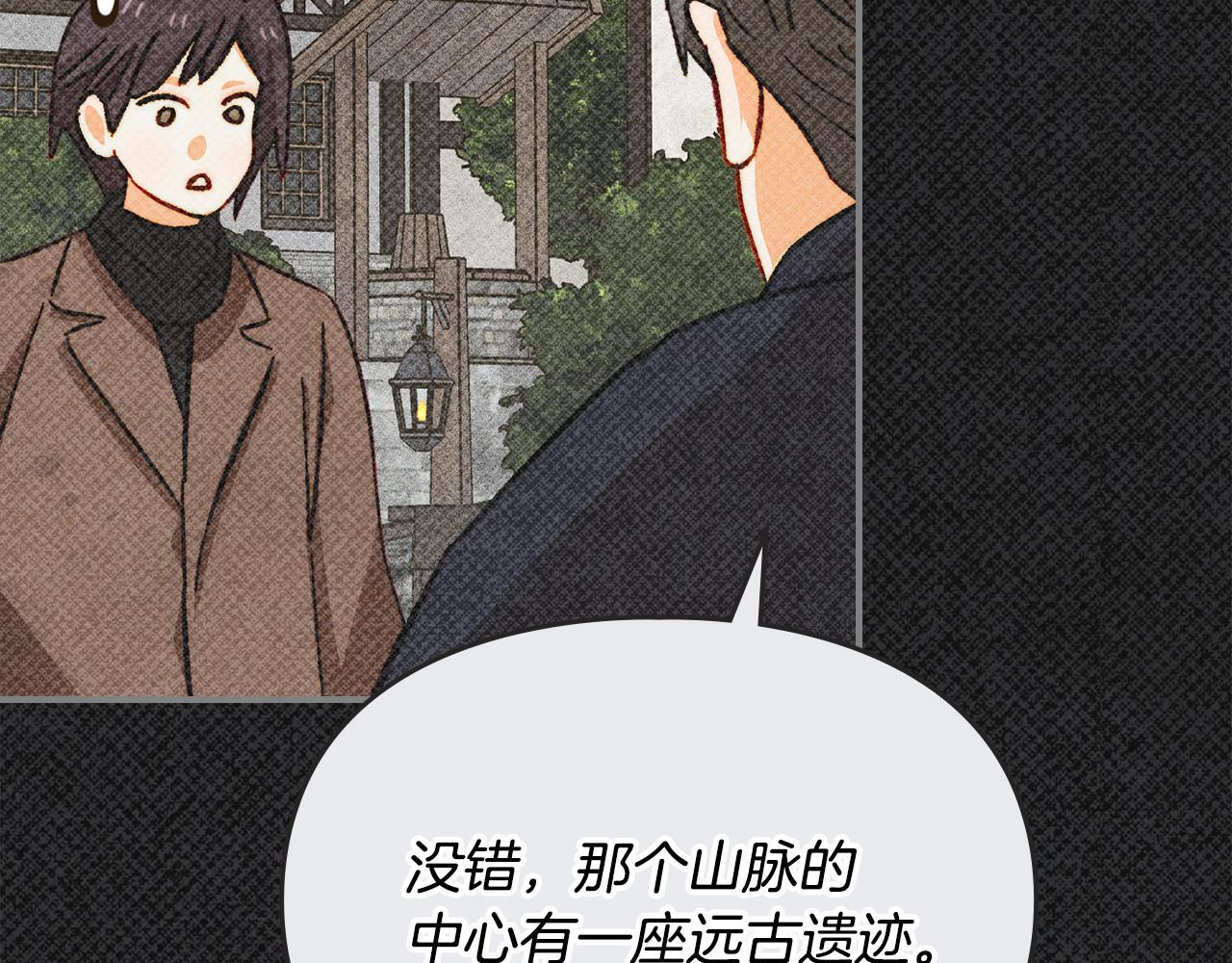 第37话 温泉的难题 第135页