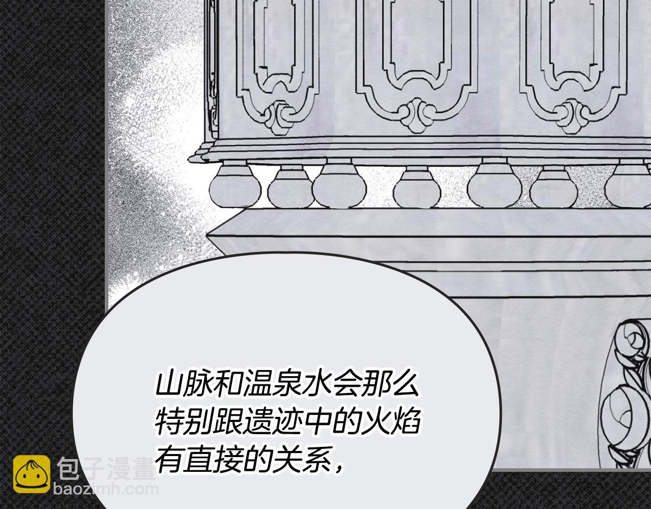第37话 温泉的难题 第137页