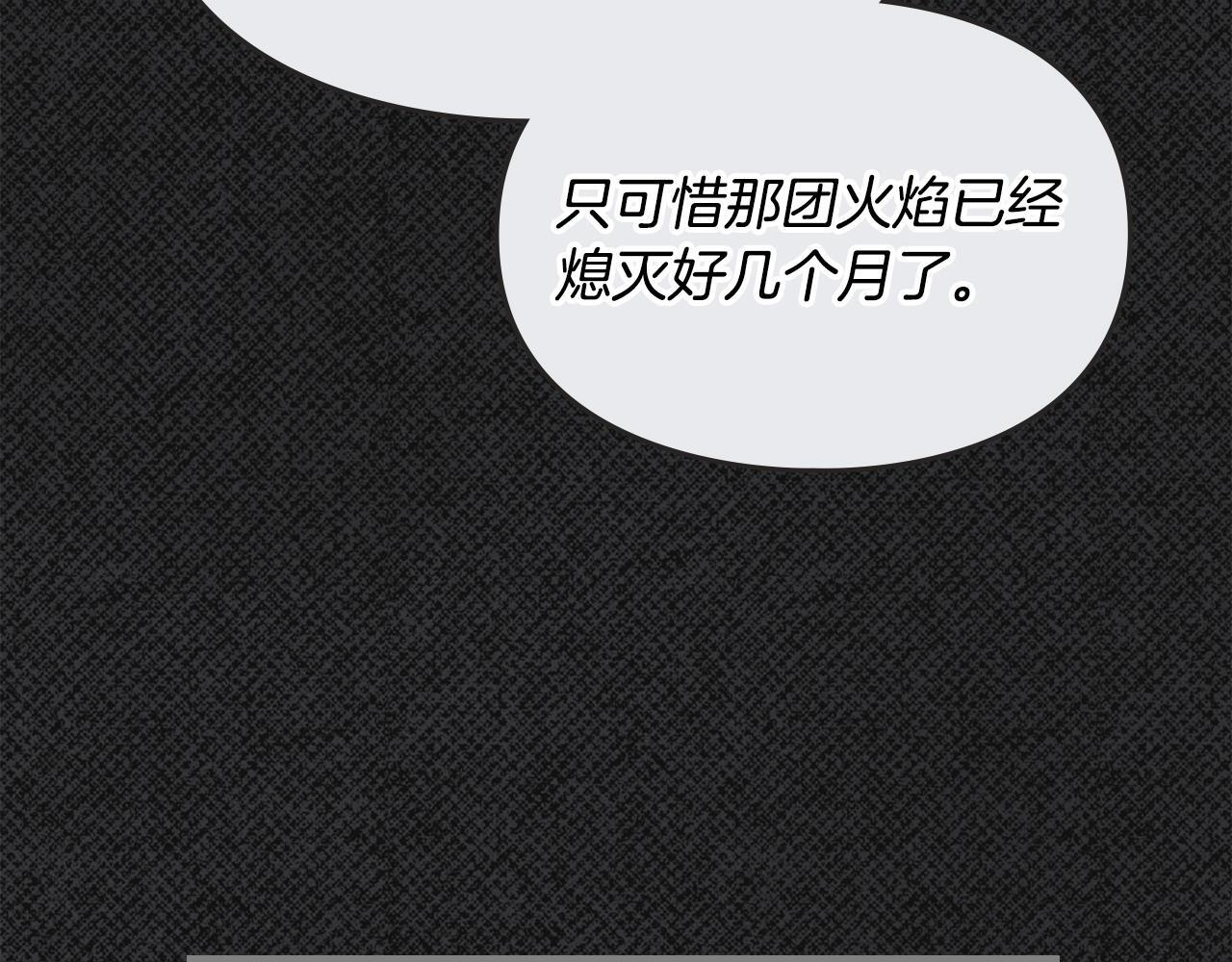 第37话 温泉的难题 第138页