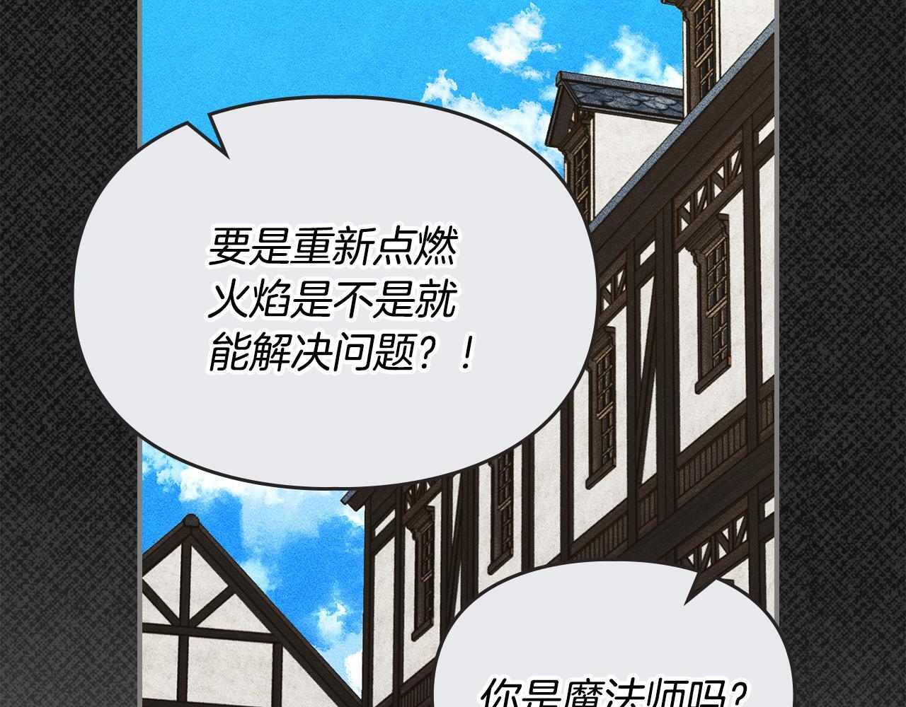 第37话 温泉的难题 第139页