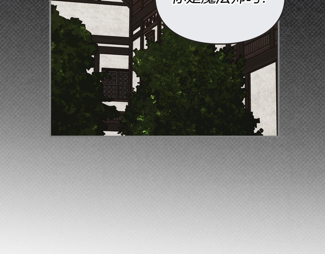 第37话 温泉的难题 第140页