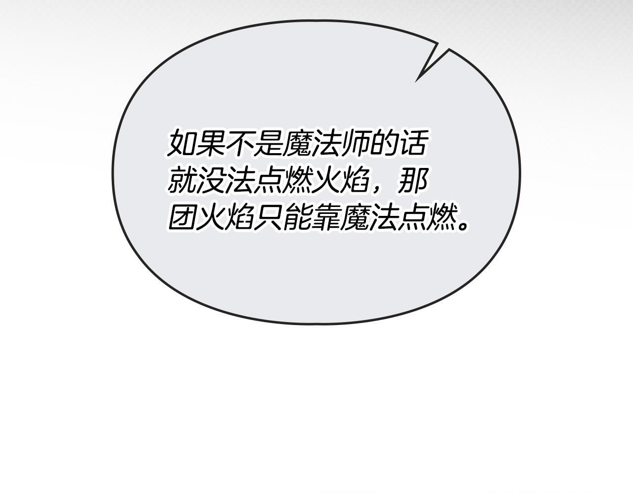 第37话 温泉的难题 第141页