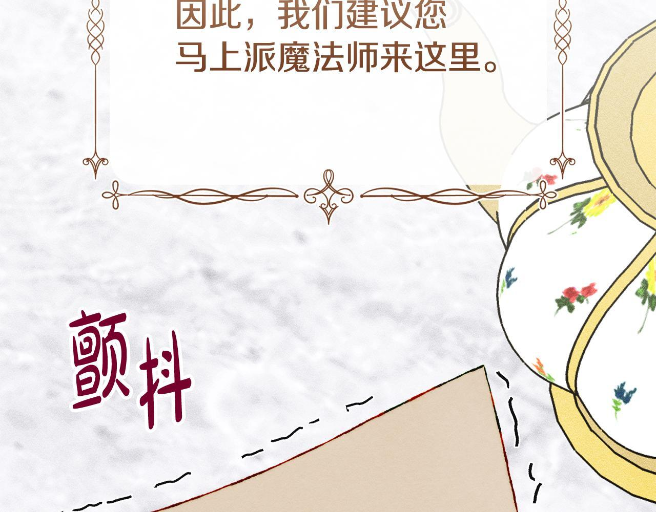 第37话 温泉的难题 第143页