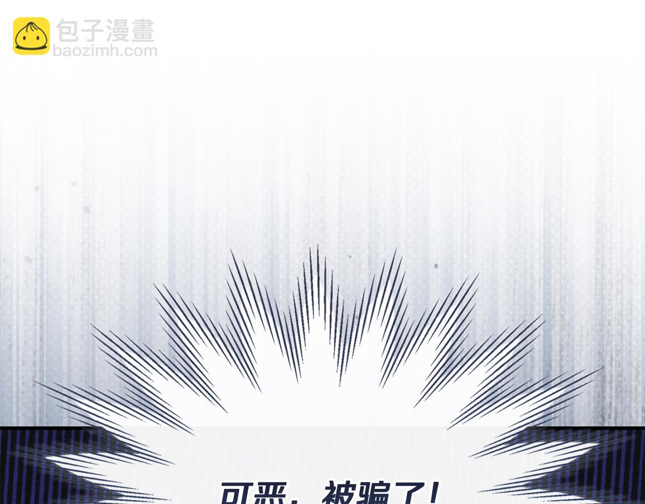 第37话 温泉的难题 第147页