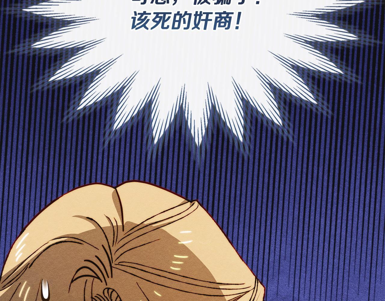 第37话 温泉的难题 第148页