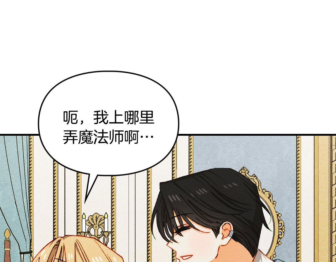 第37话 温泉的难题 第152页