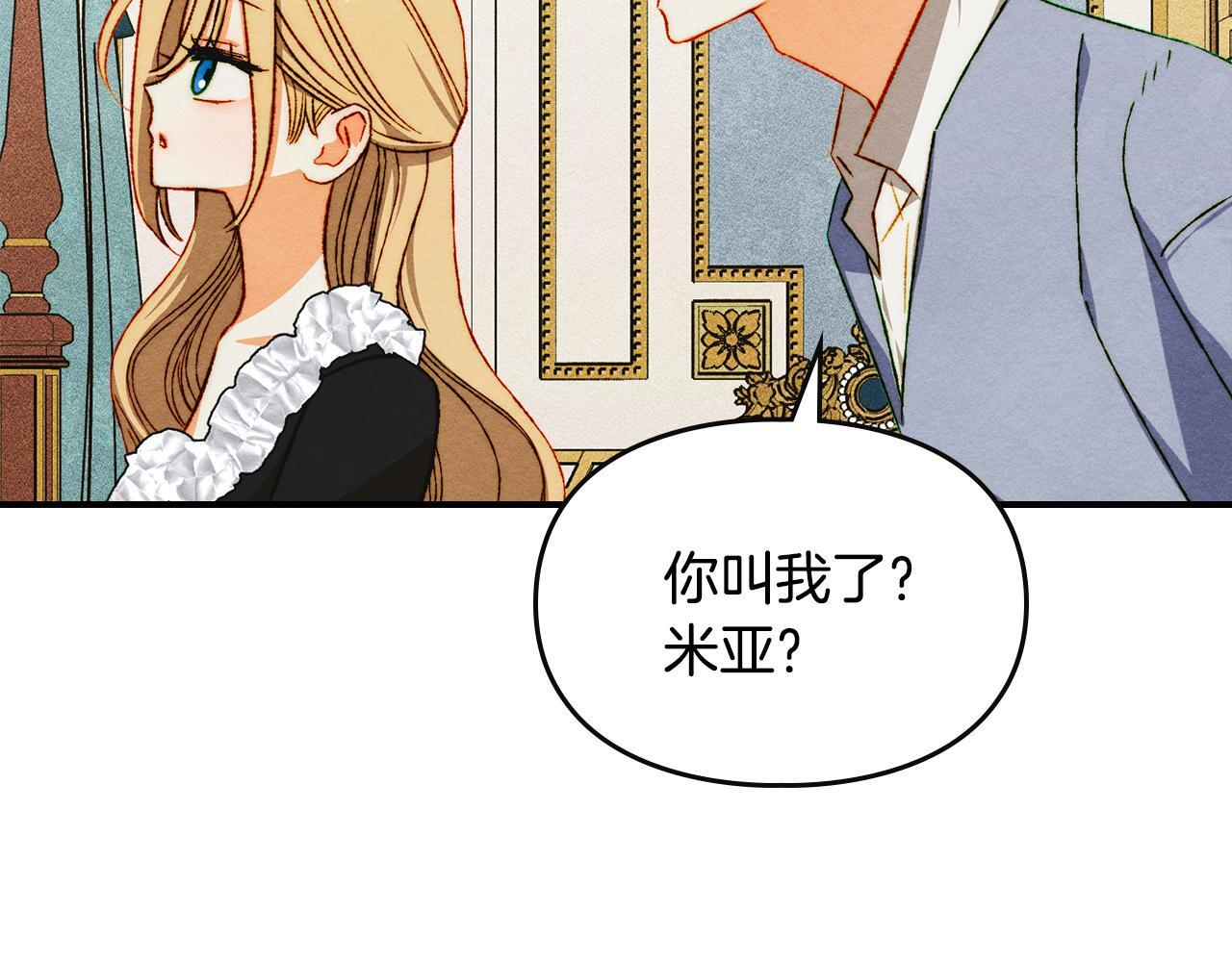 第37话 温泉的难题 第153页