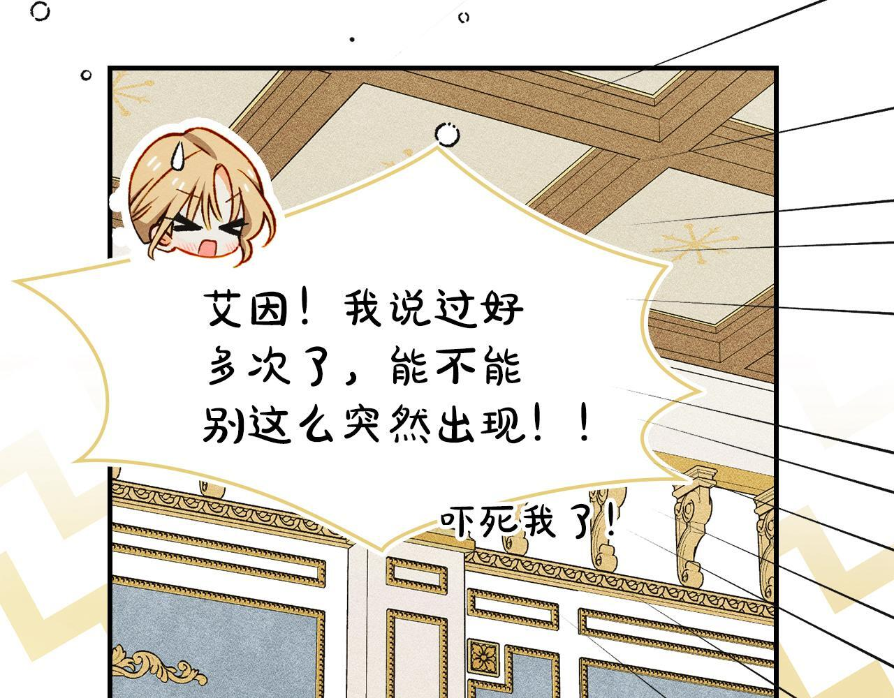 第37话 温泉的难题 第156页