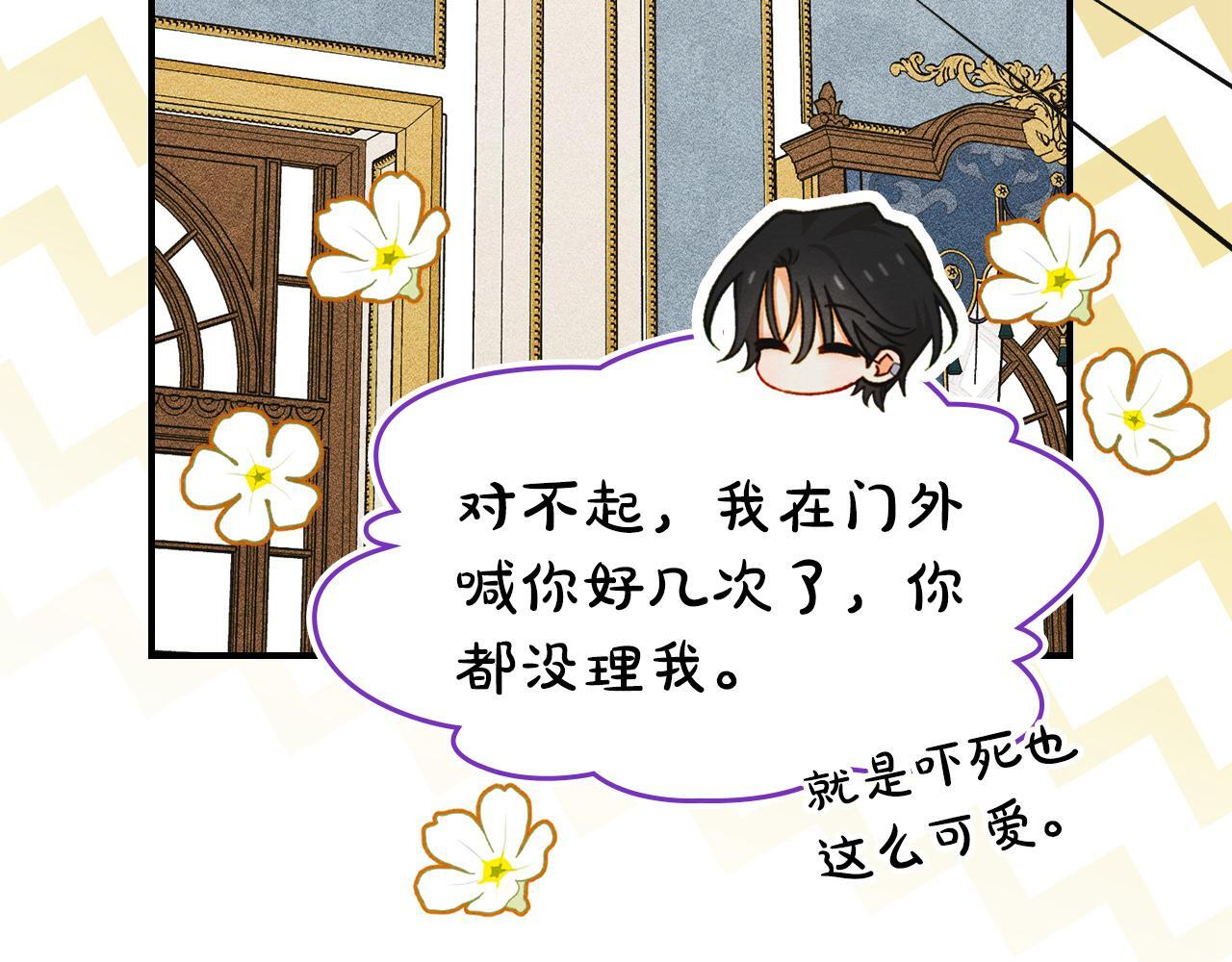 第37话 温泉的难题 第157页