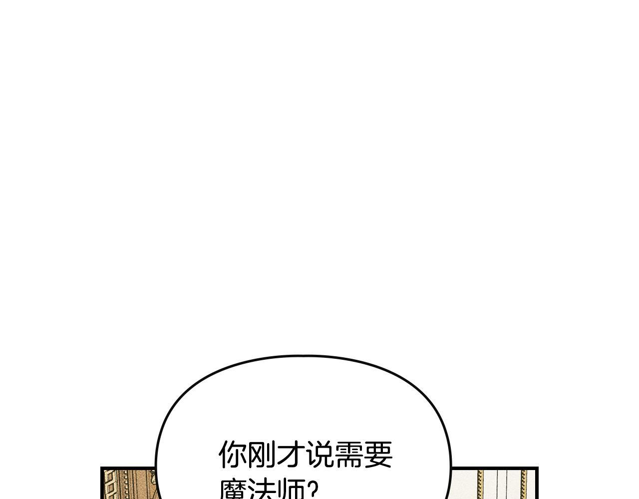 第37话 温泉的难题 第159页