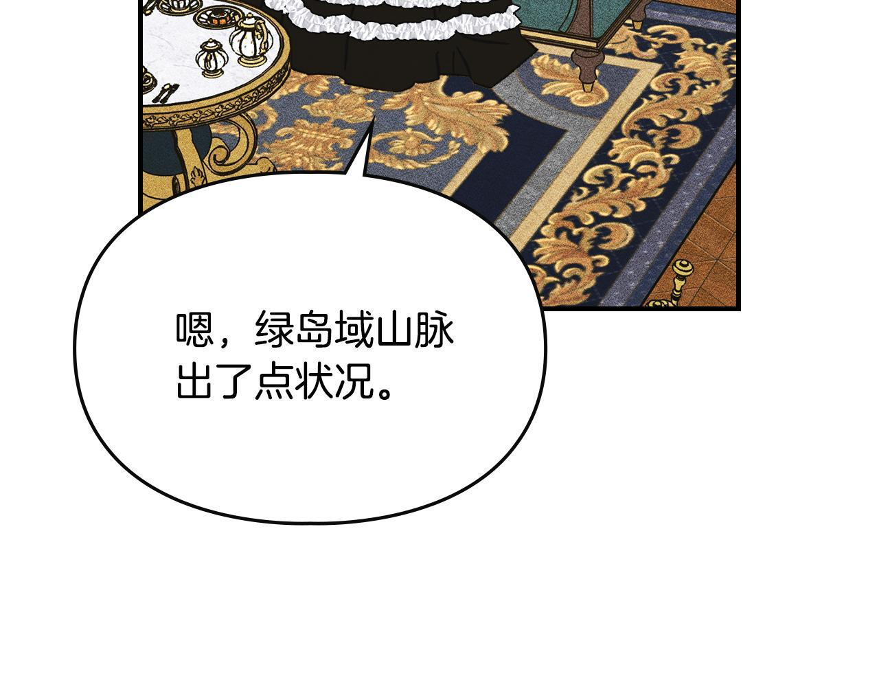 第37话 温泉的难题 第161页