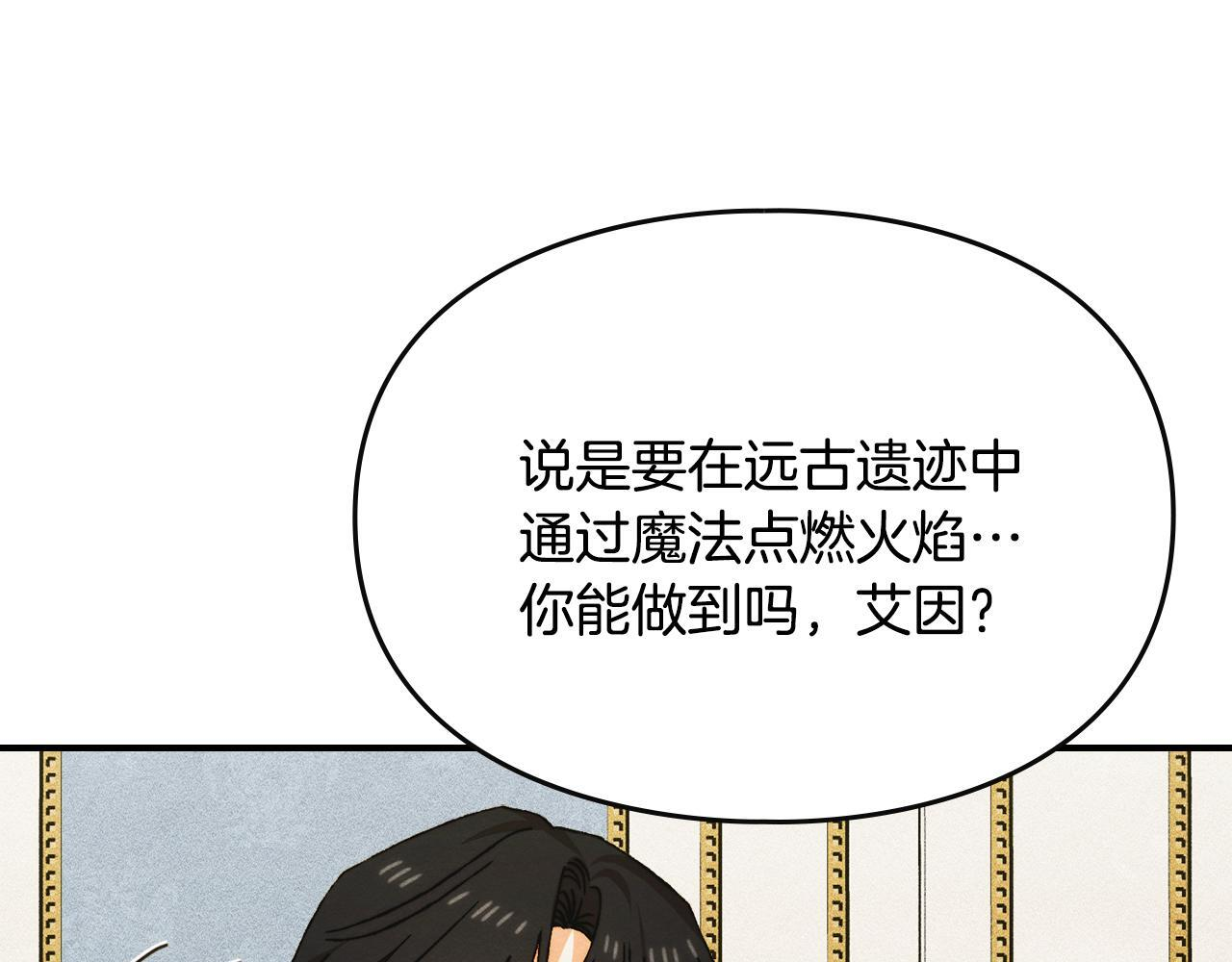 第37话 温泉的难题 第162页