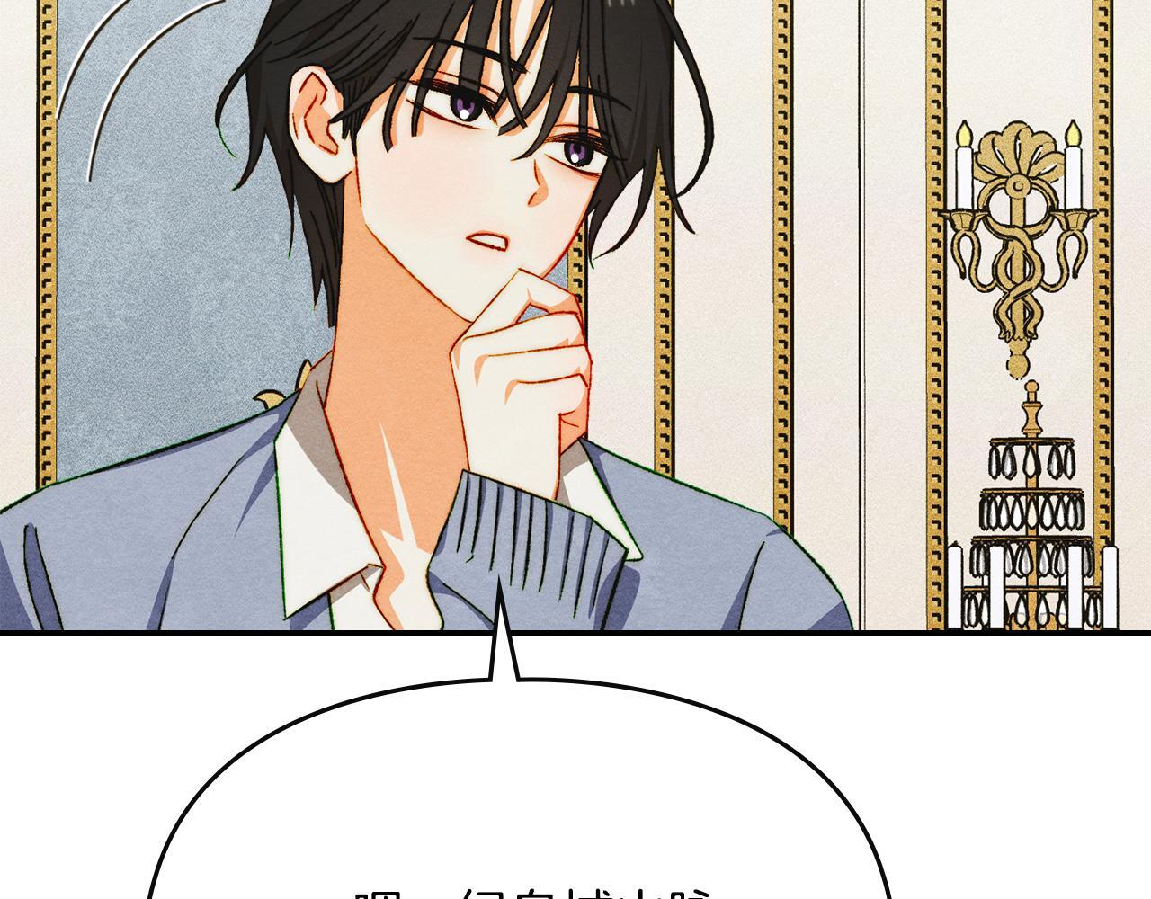 第37话 温泉的难题 第163页