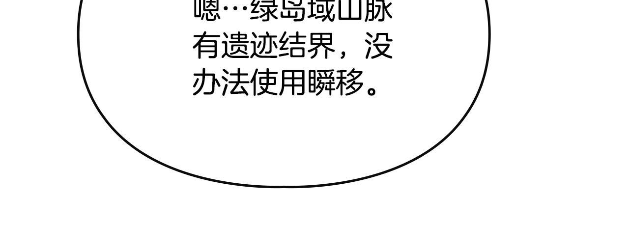 第37话 温泉的难题 第164页