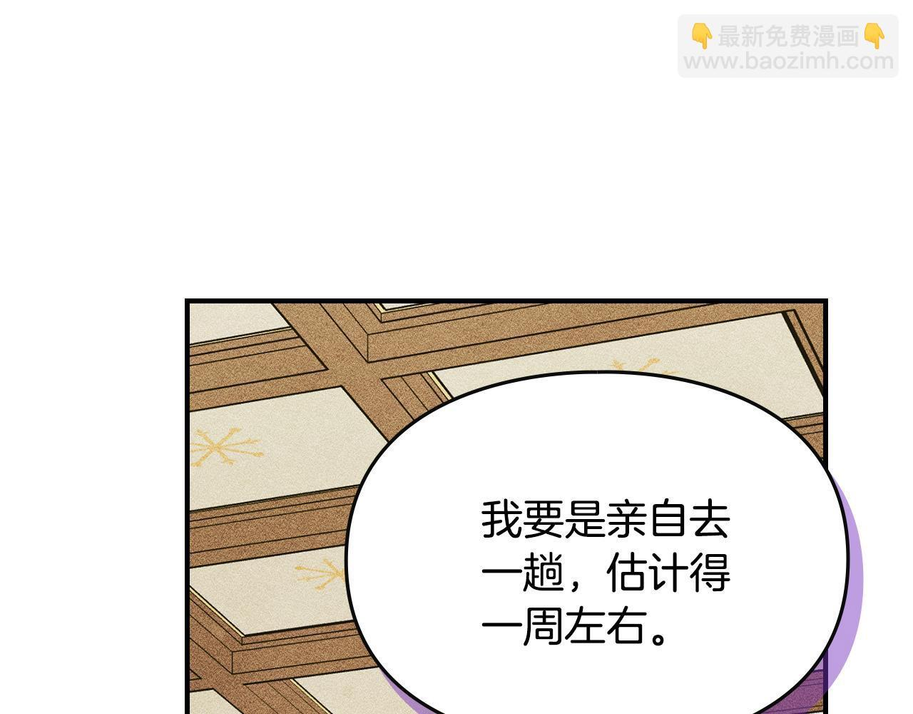 第37话 温泉的难题 第165页