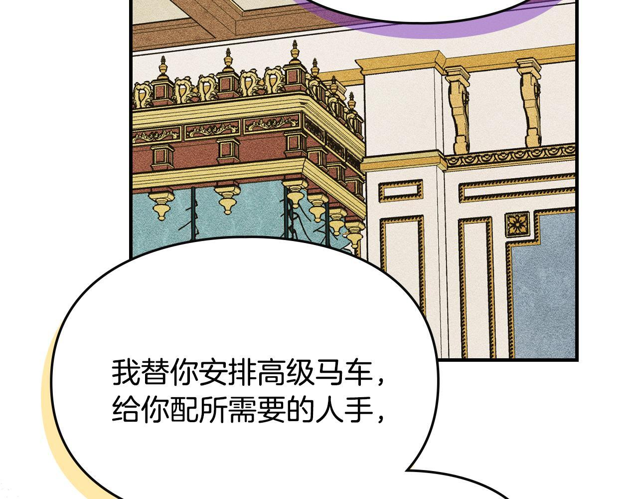 第37话 温泉的难题 第166页