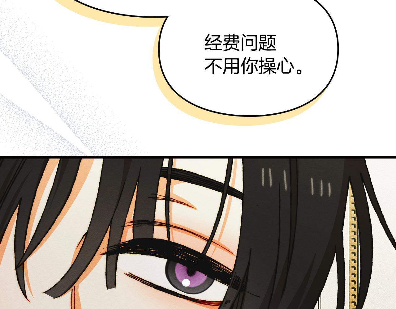 第37话 温泉的难题 第167页