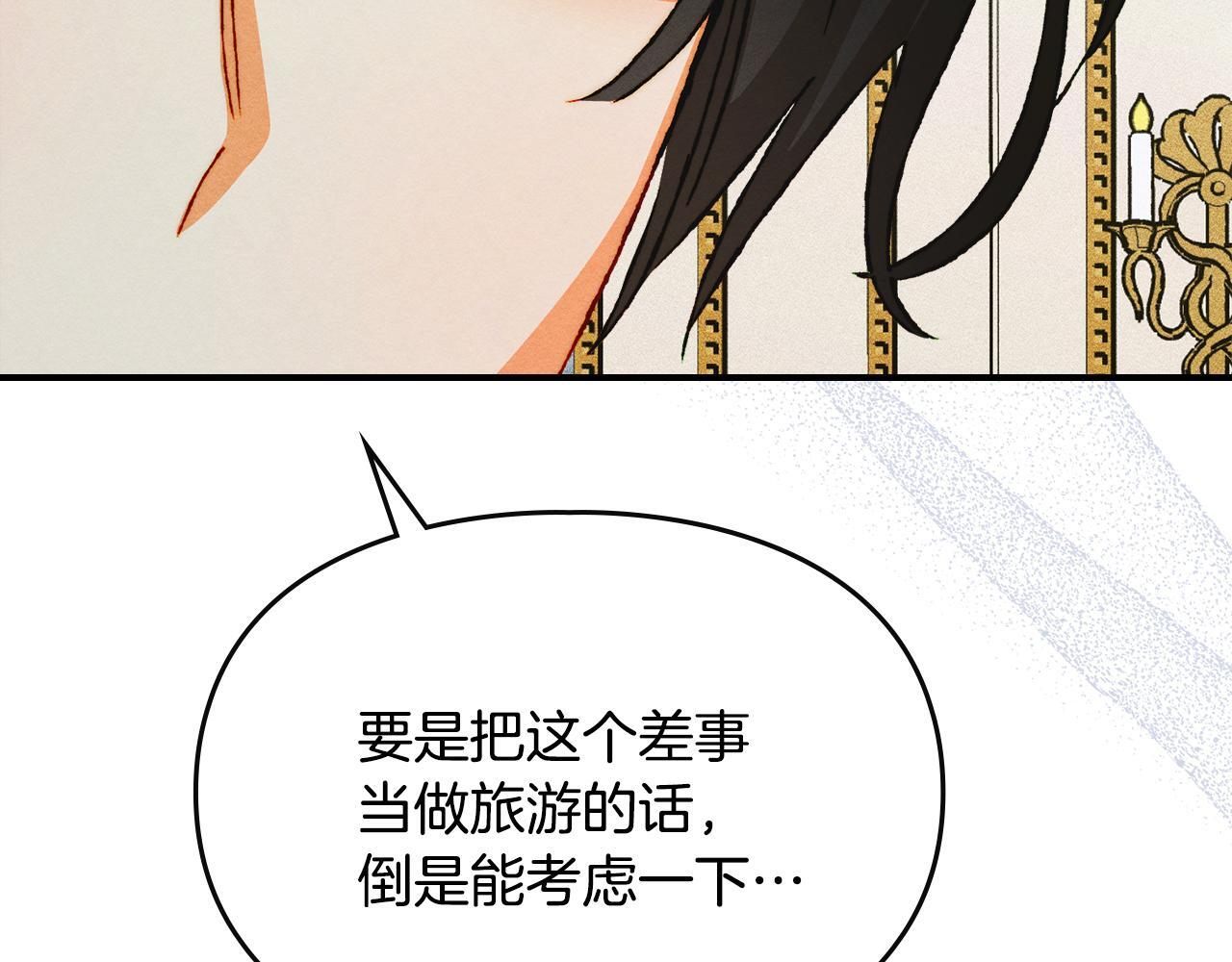 第37话 温泉的难题 第168页