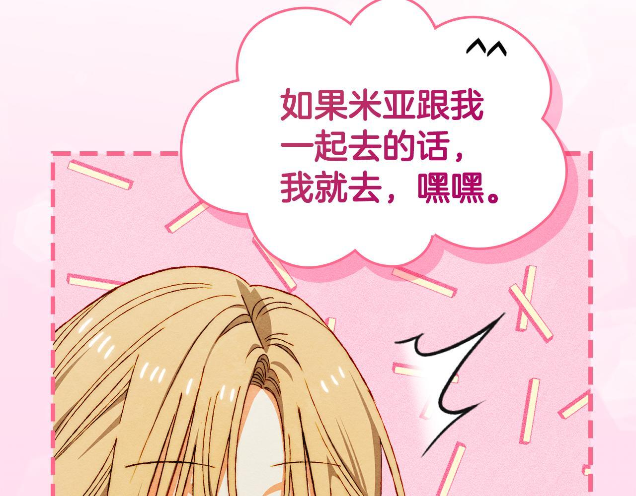 第37话 温泉的难题 第170页