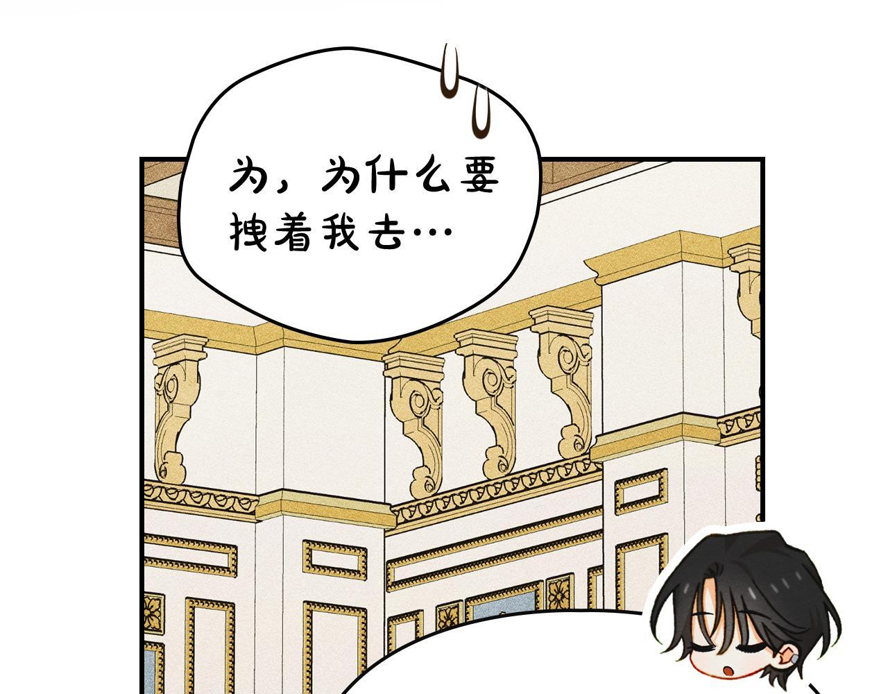 第37话 温泉的难题 第173页