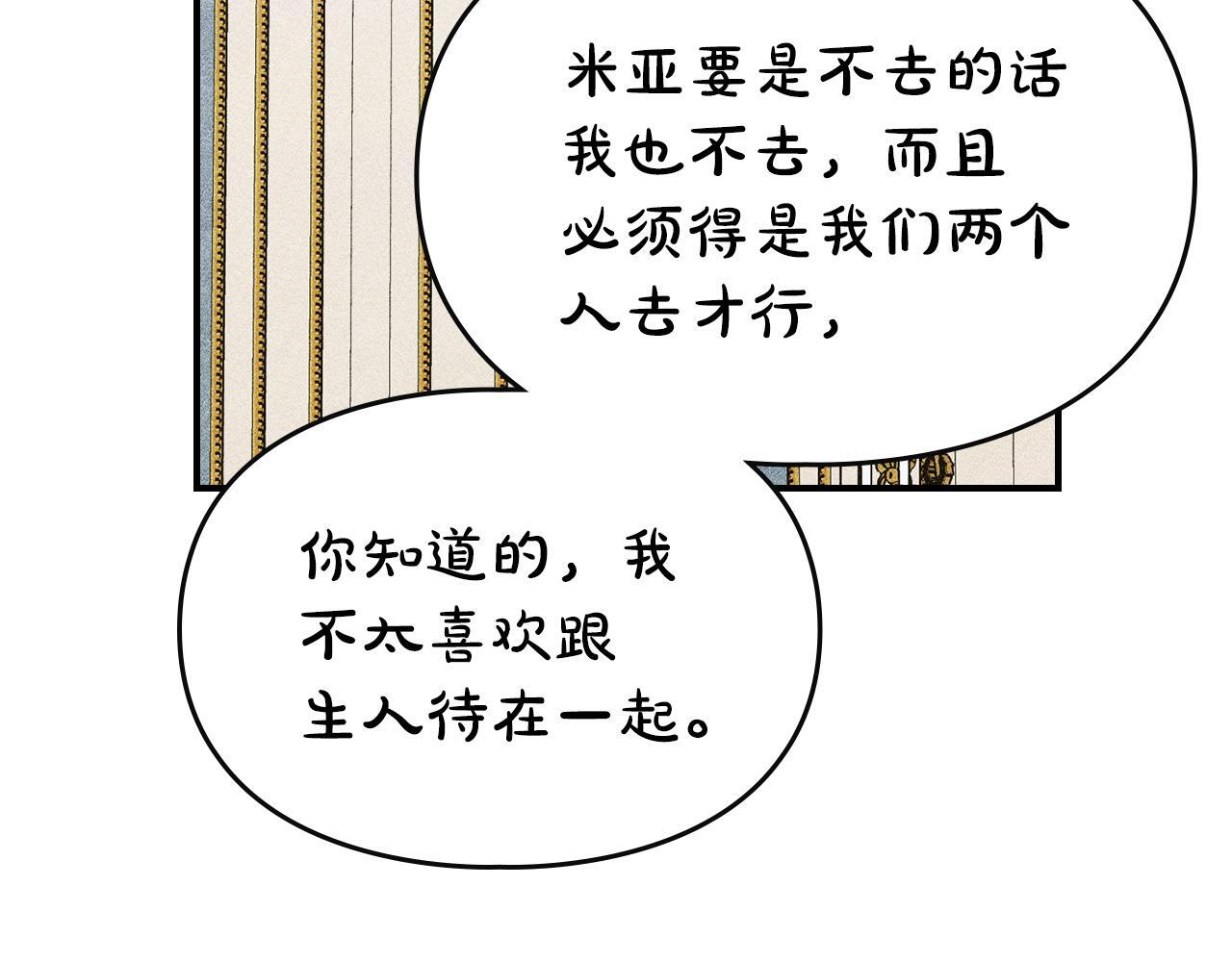 第37话 温泉的难题 第174页
