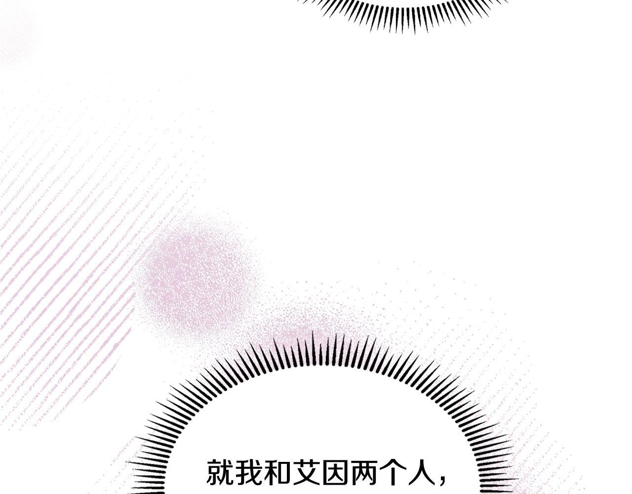 第37话 温泉的难题 第178页