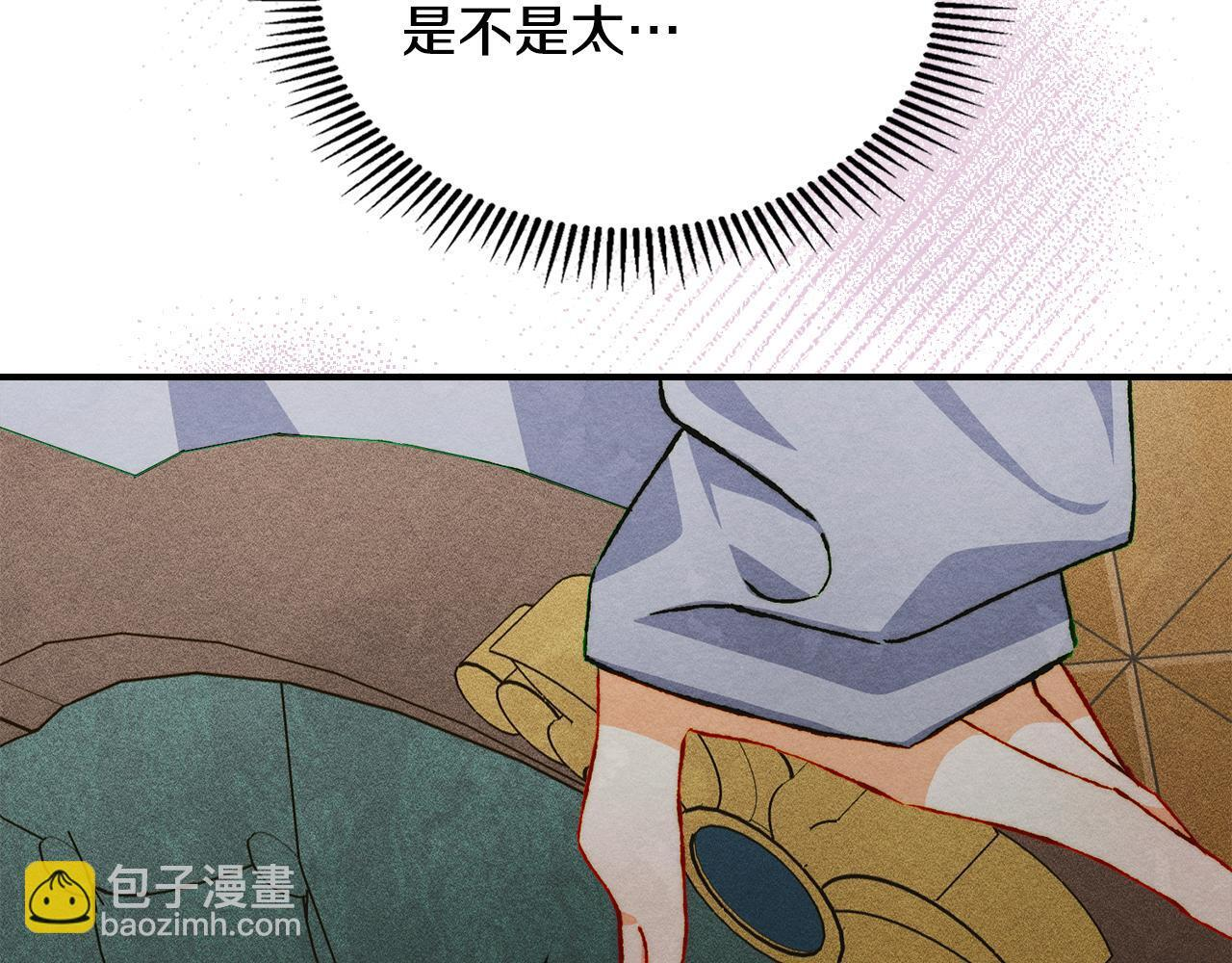 第37话 温泉的难题 第179页