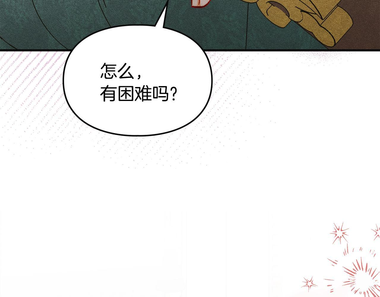 第37话 温泉的难题 第180页