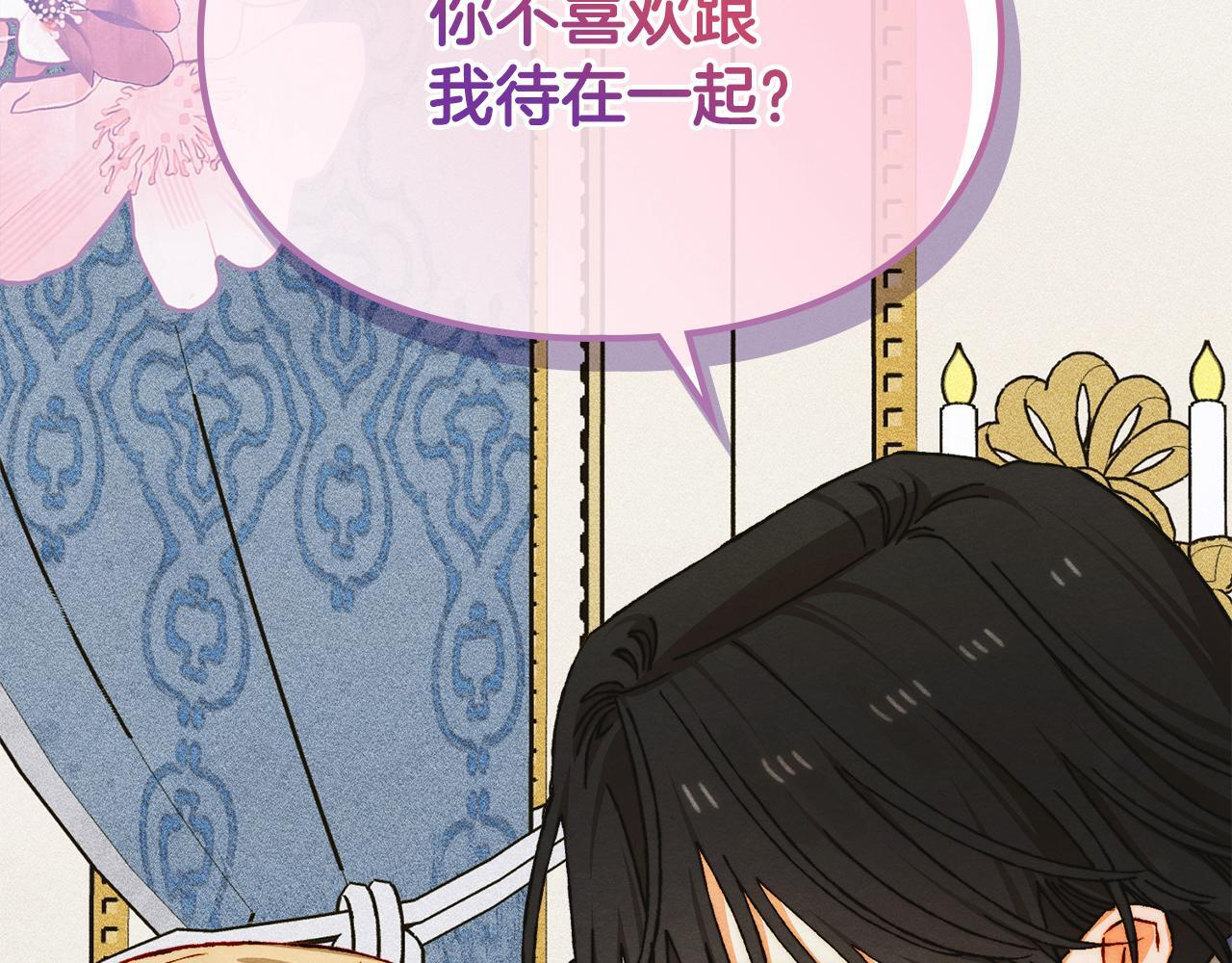 第37话 温泉的难题 第182页
