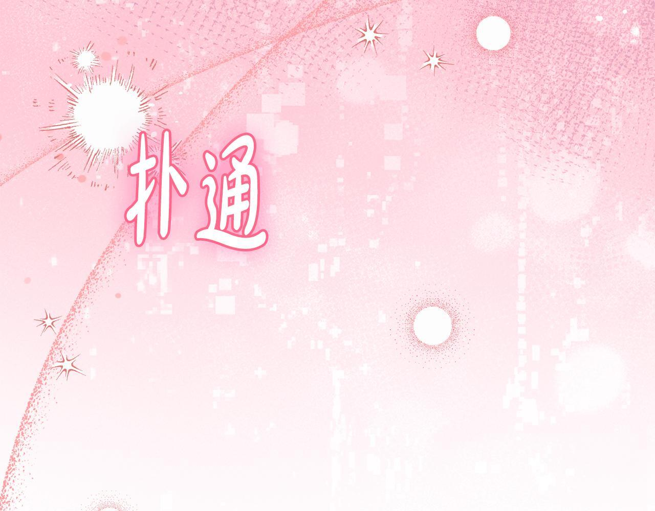 第37话 温泉的难题 第186页