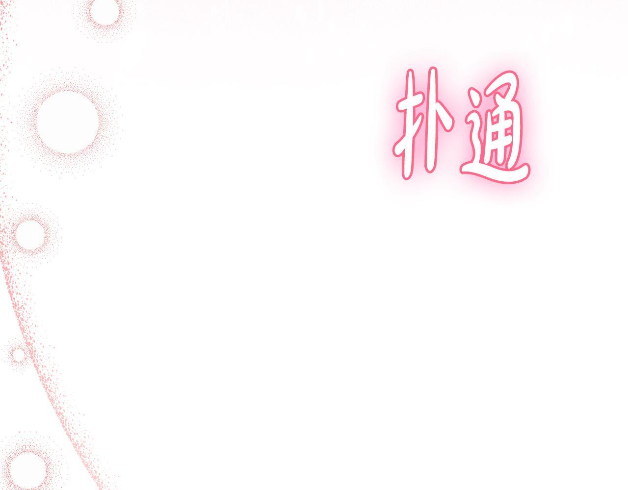 第37话 温泉的难题 第187页