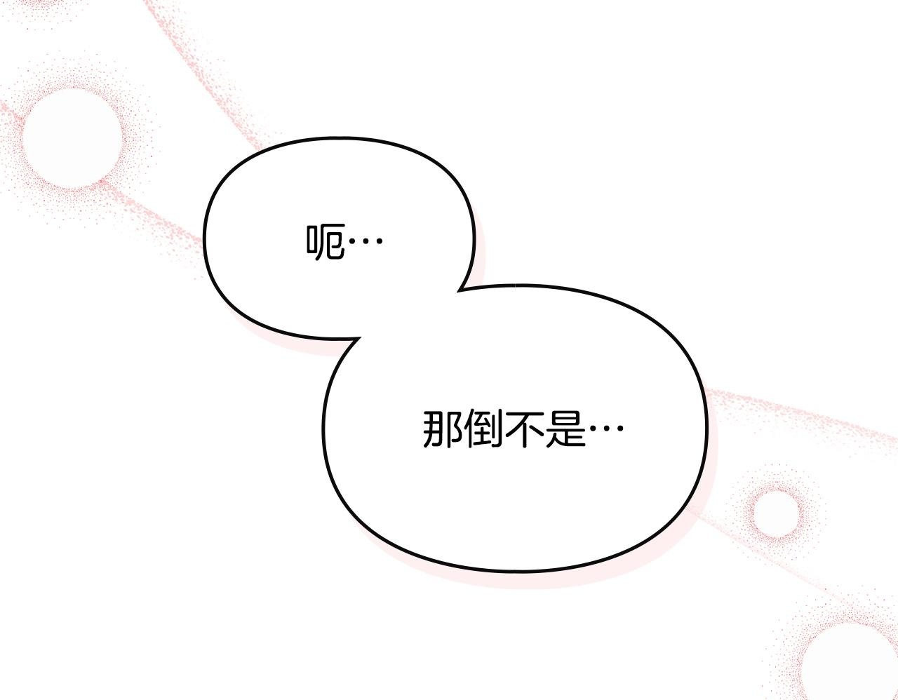 第37话 温泉的难题 第188页