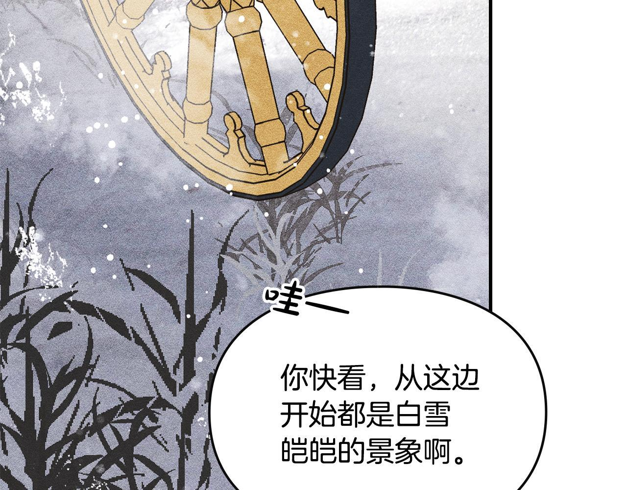 第37话 温泉的难题 第195页