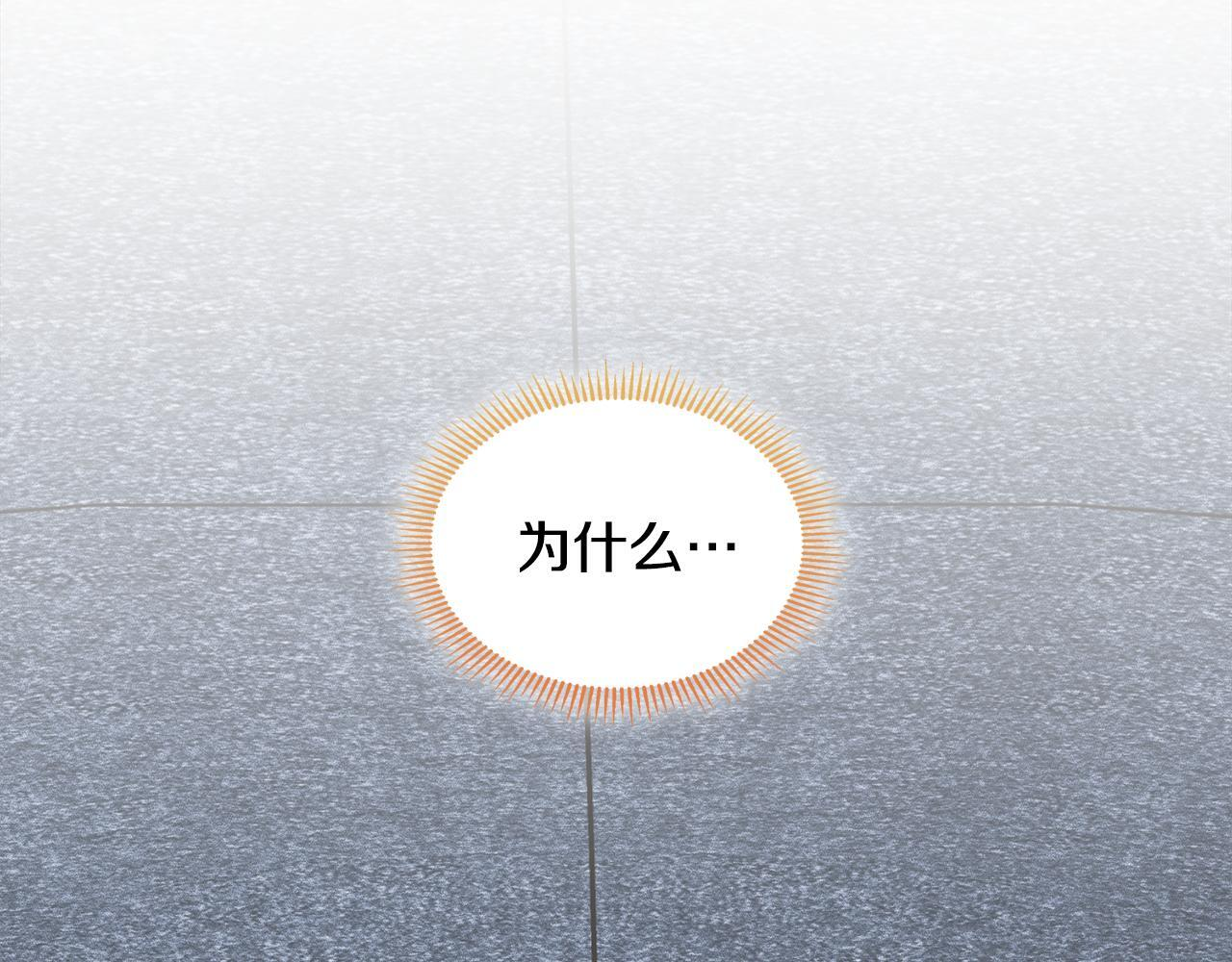 第37话 温泉的难题 第197页