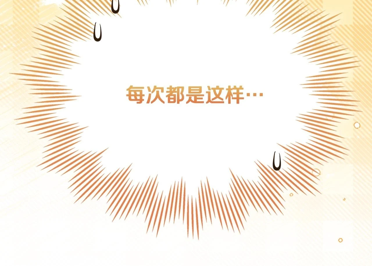 第37话 温泉的难题 第202页