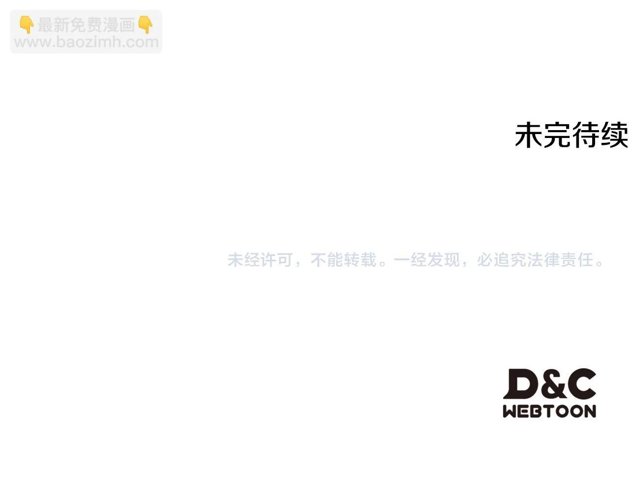 第37话 温泉的难题 第204页