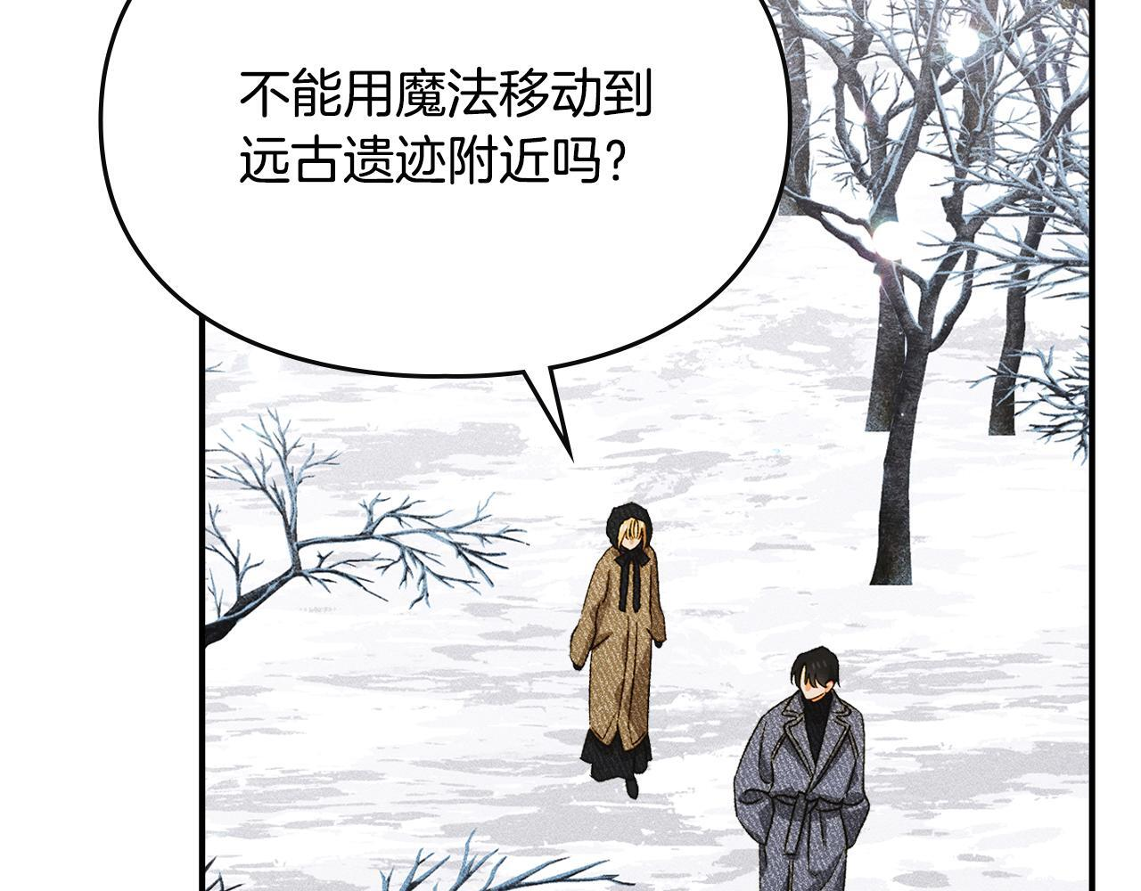 第一季 完结话 艾因的无奈 第7页