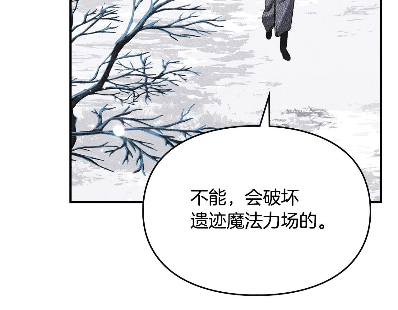 第一季 完结话 艾因的无奈 第8页