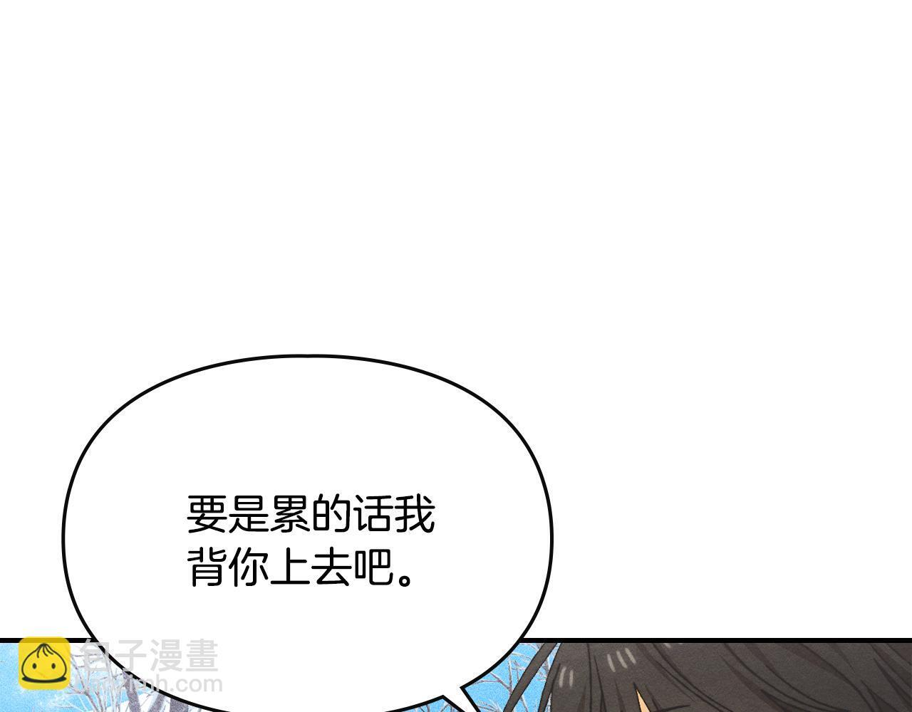 第一季 完结话 艾因的无奈 第9页