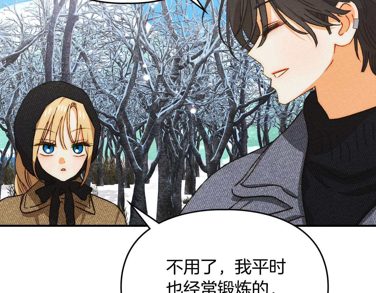 第一季 完结话 艾因的无奈 第10页