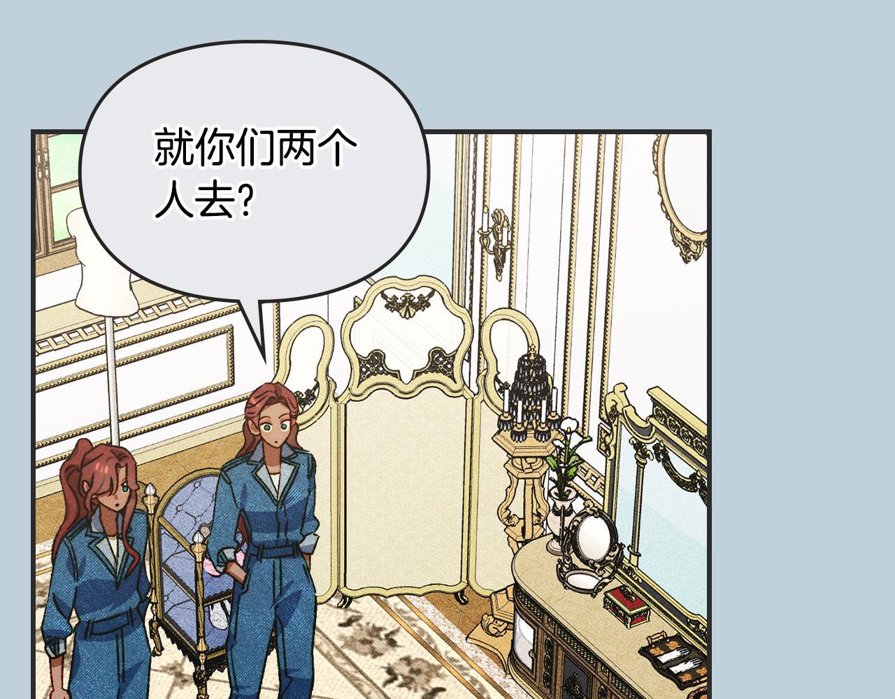 第一季 完结话 艾因的无奈 第22页