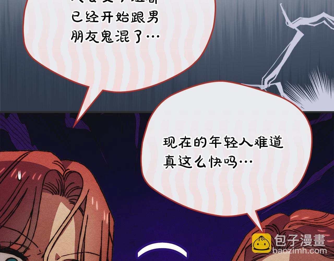 第一季 完结话 艾因的无奈 第25页