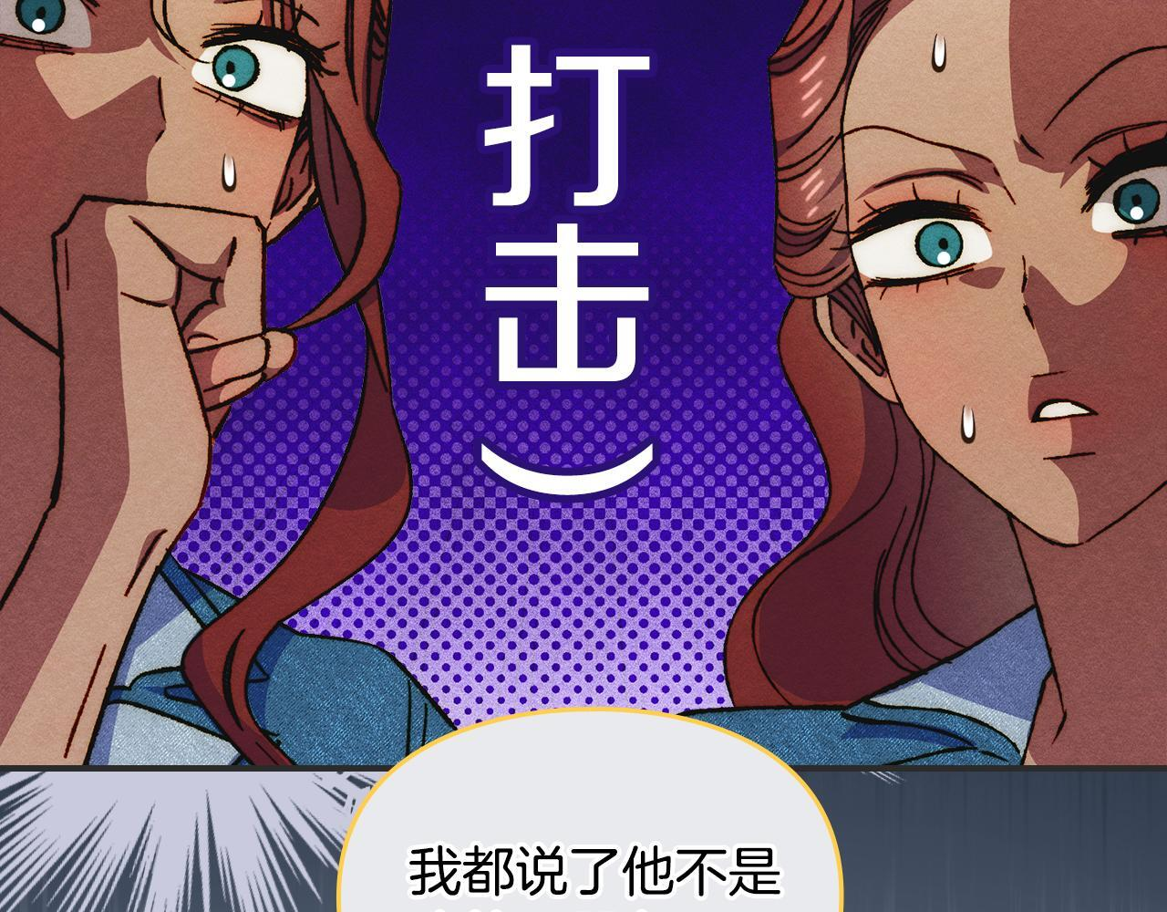 第一季 完结话 艾因的无奈 第26页