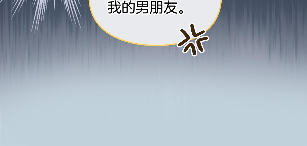 第一季 完结话 艾因的无奈 第27页